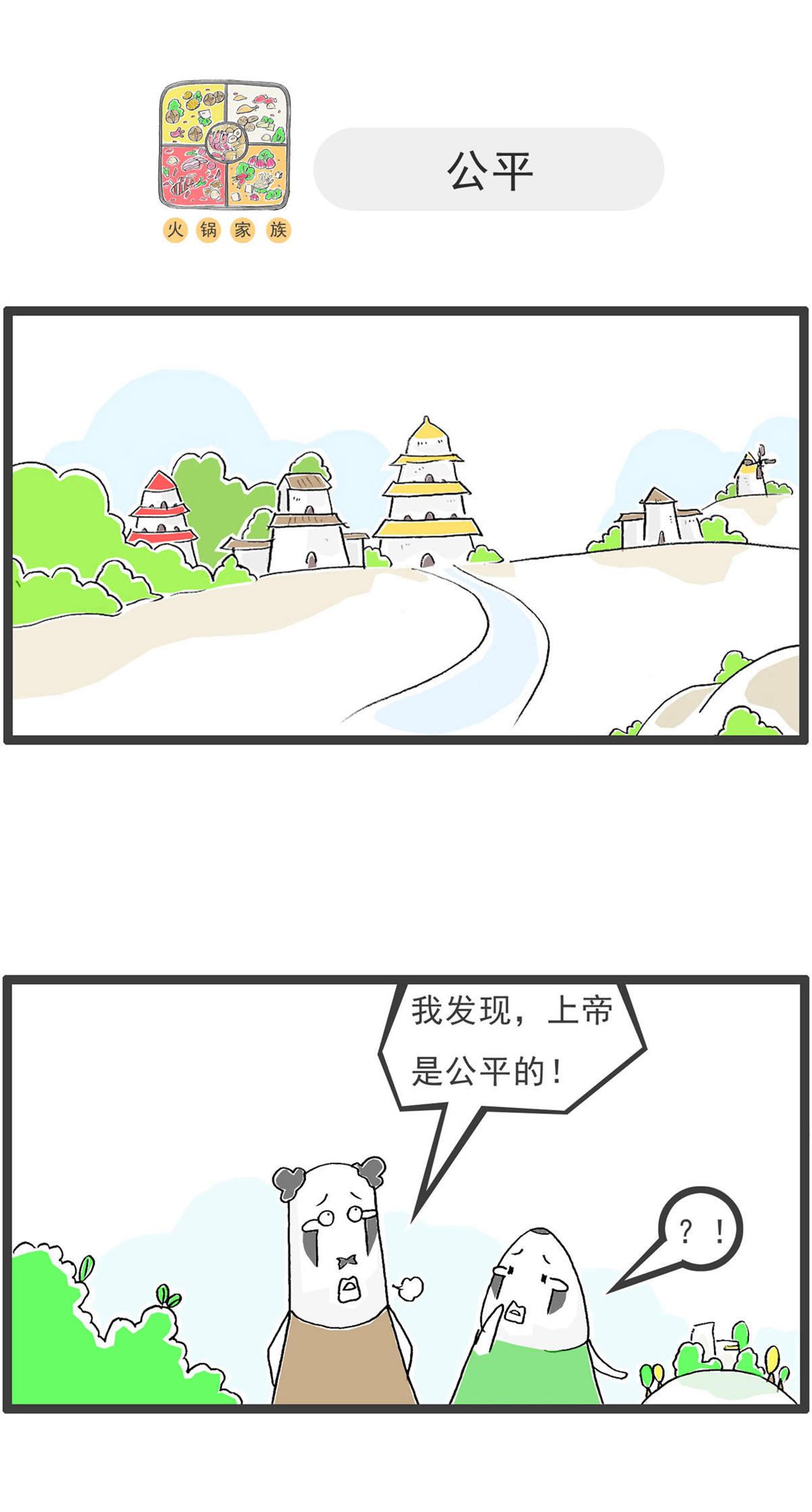 第194话 感冒-第194话