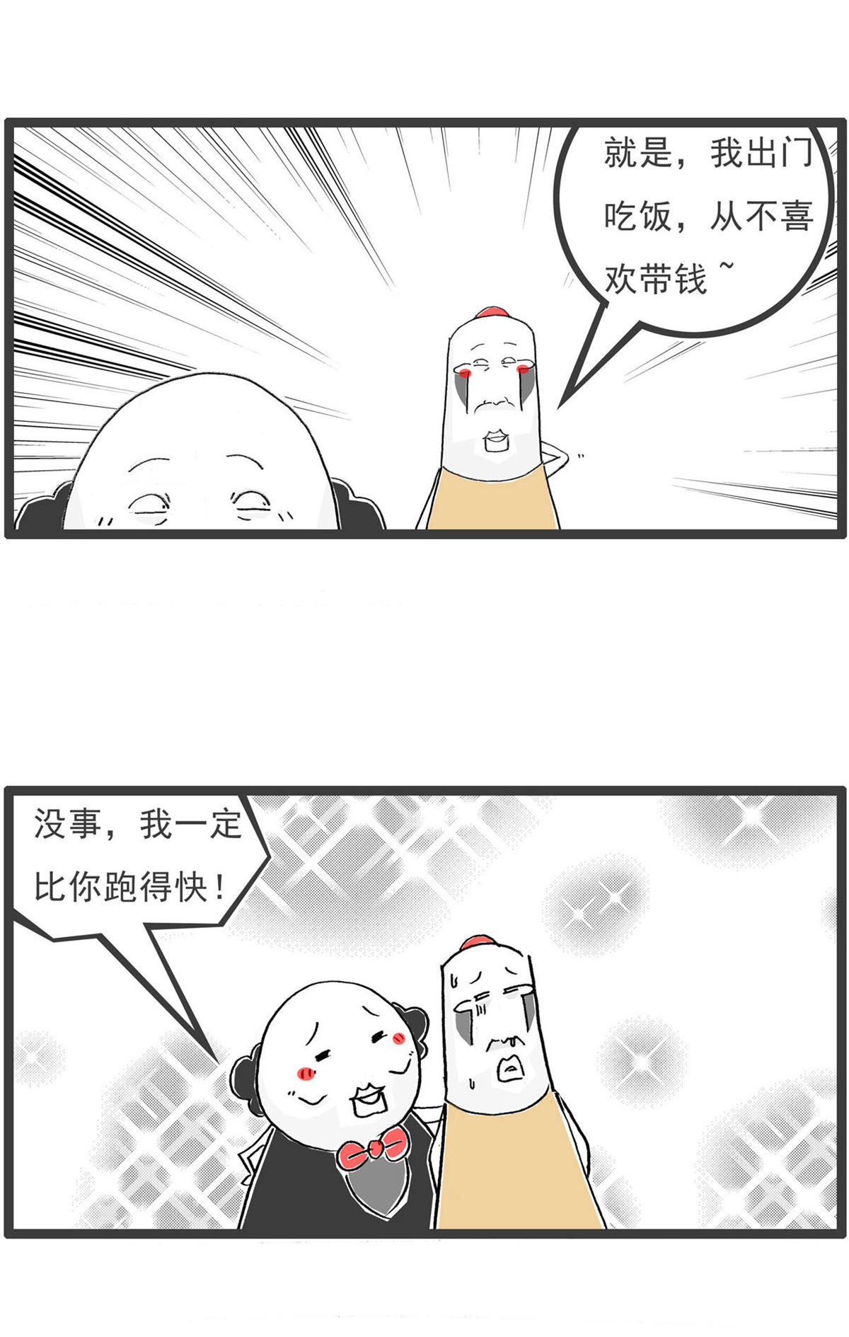 第196话 啦啦队-第196话