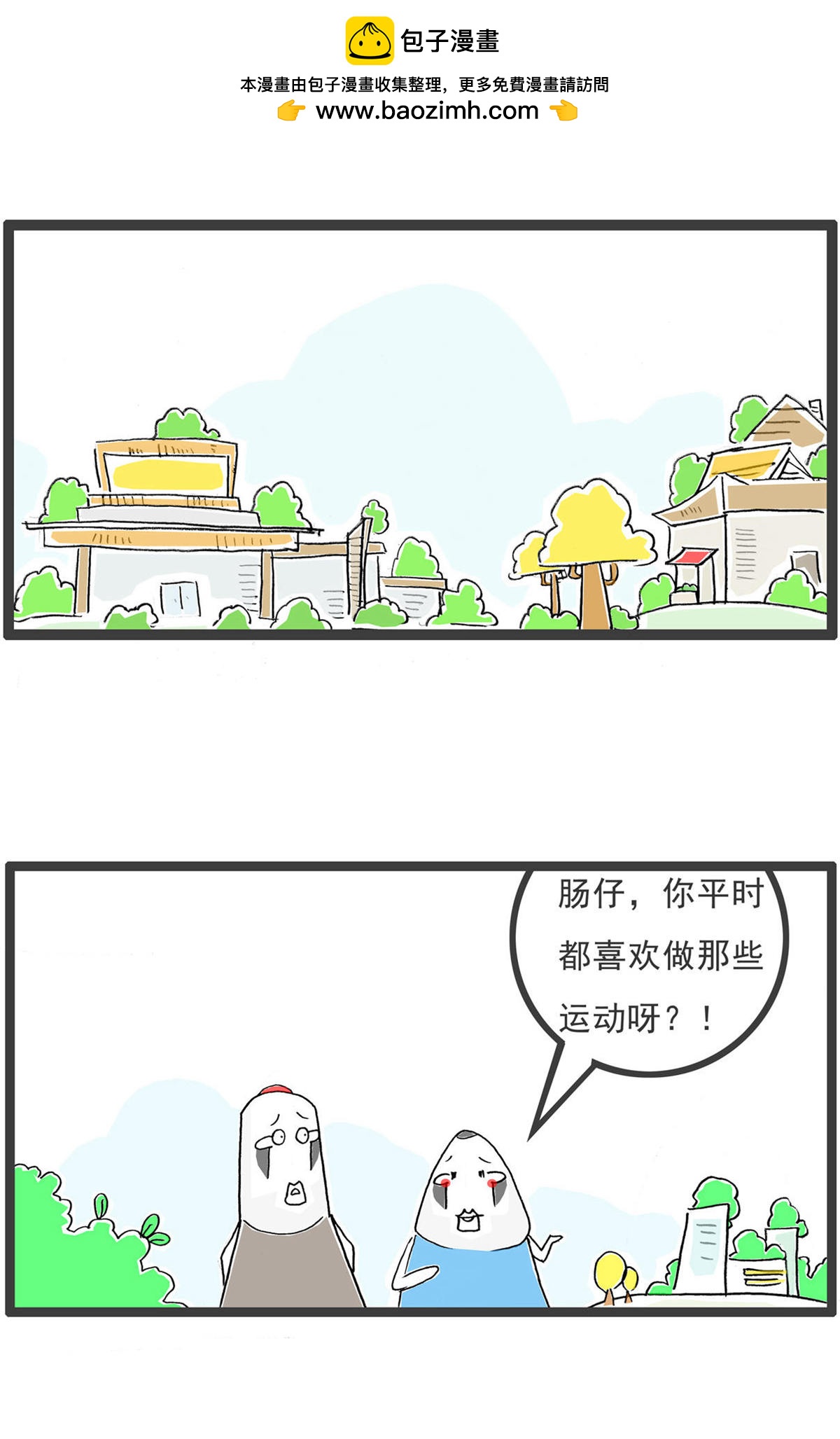 第196话 啦啦队-第196话