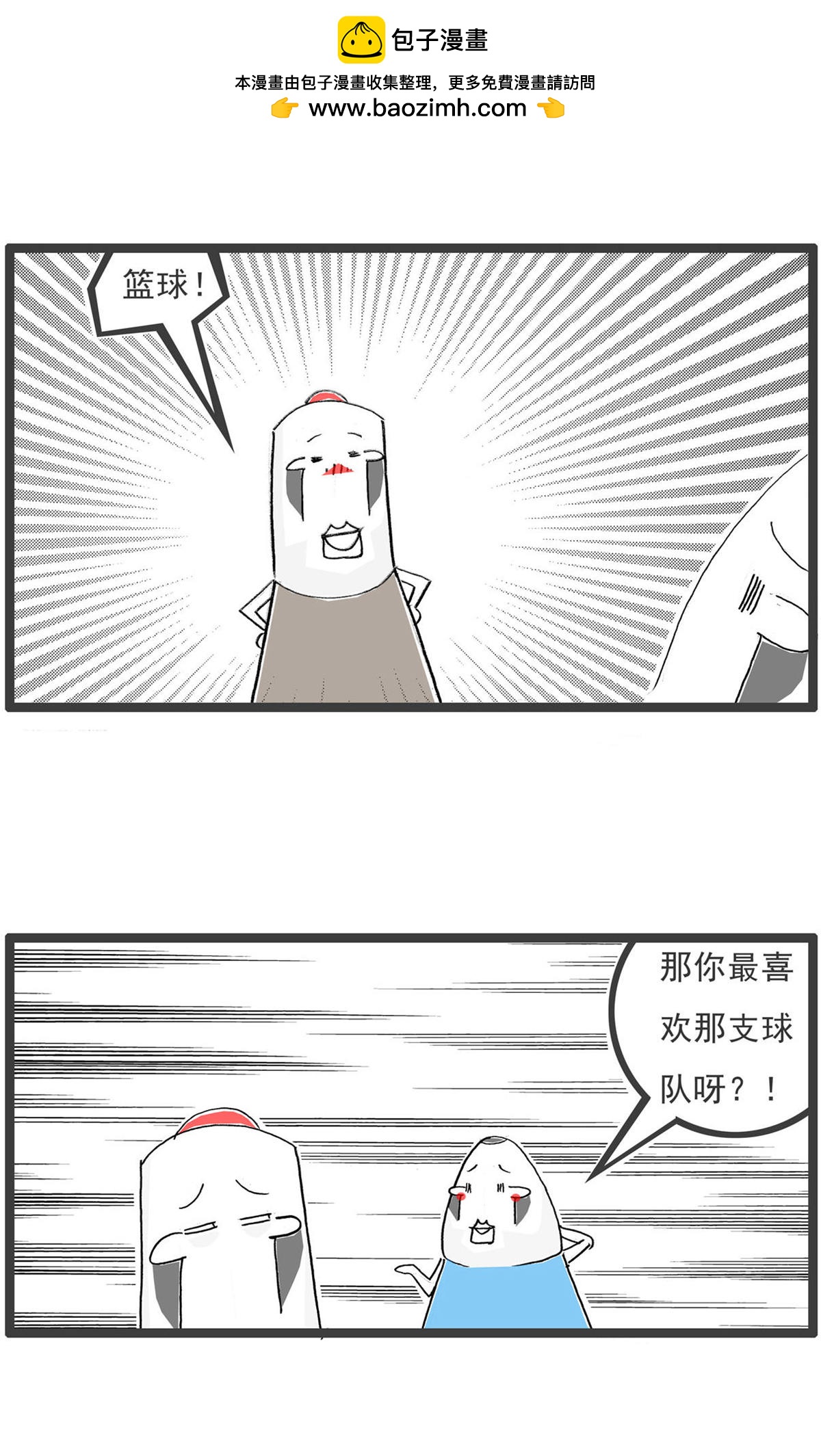 第196话 啦啦队-第196话