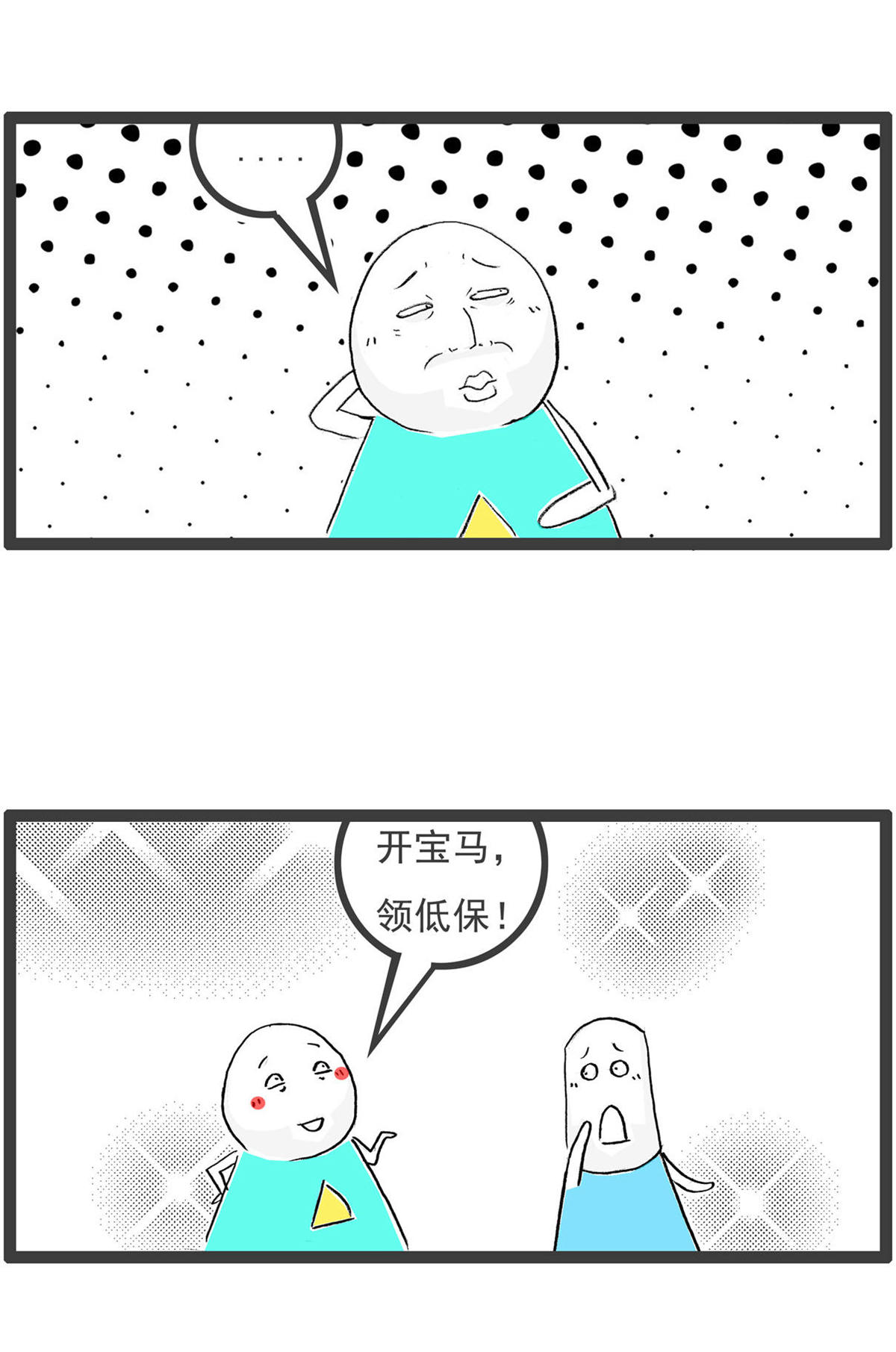 第196话 啦啦队-第196话