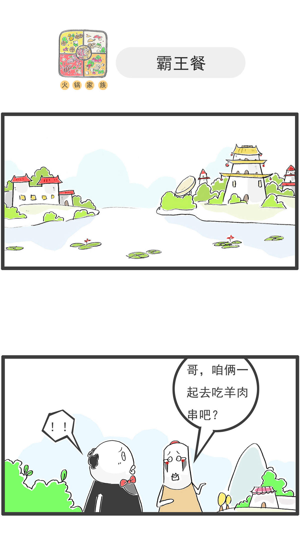 第196话 啦啦队-第196话