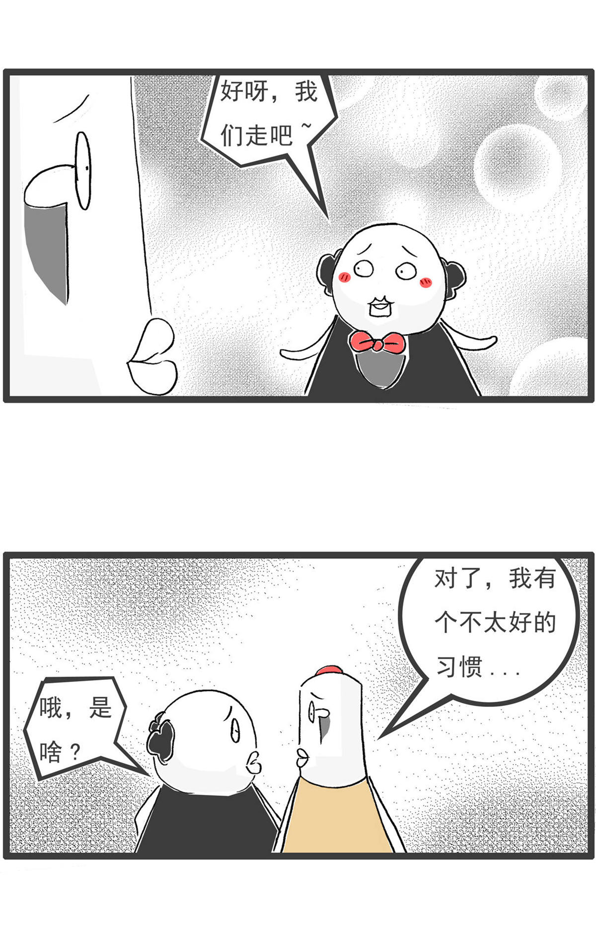 第196话 啦啦队-第196话