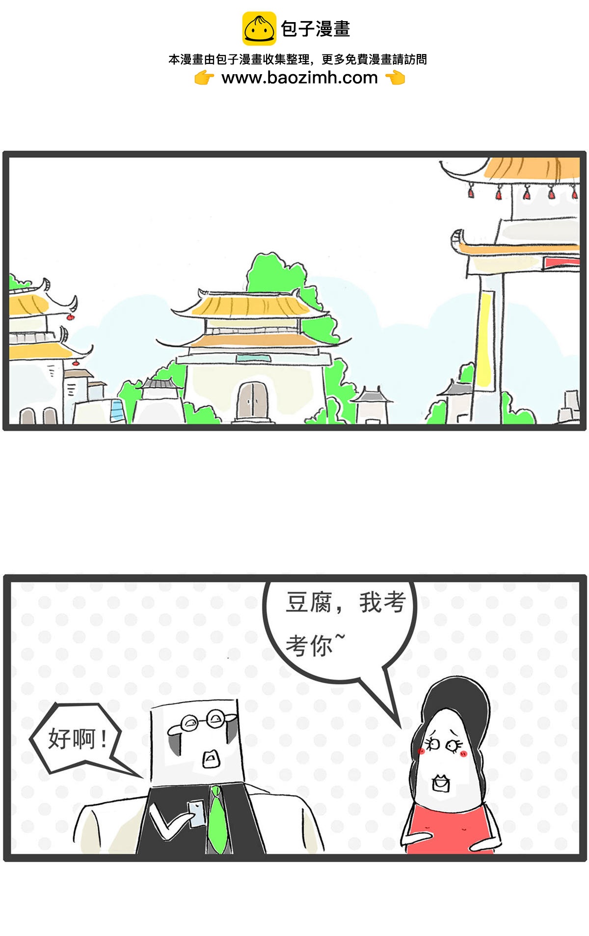 第198话 乌龟也纳闷-第198话