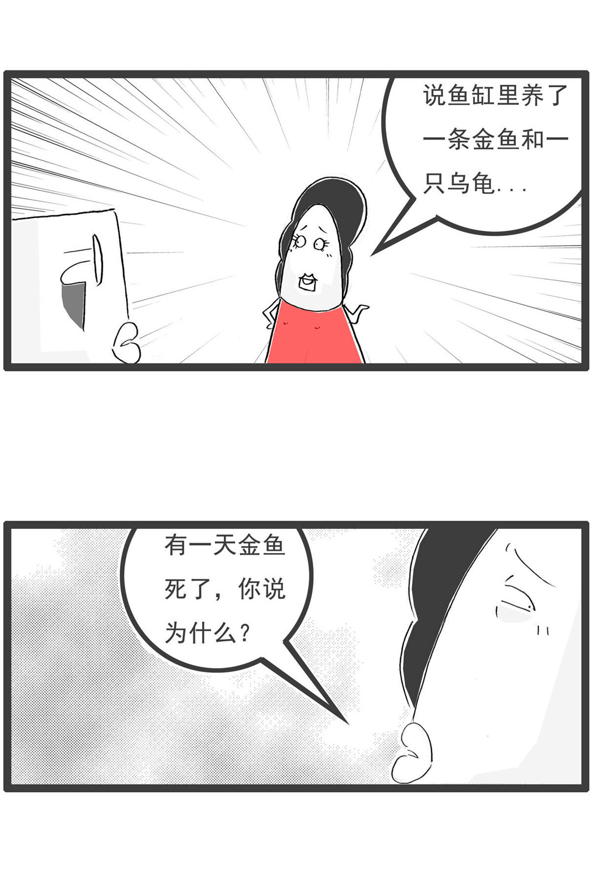 第198话 乌龟也纳闷-第198话