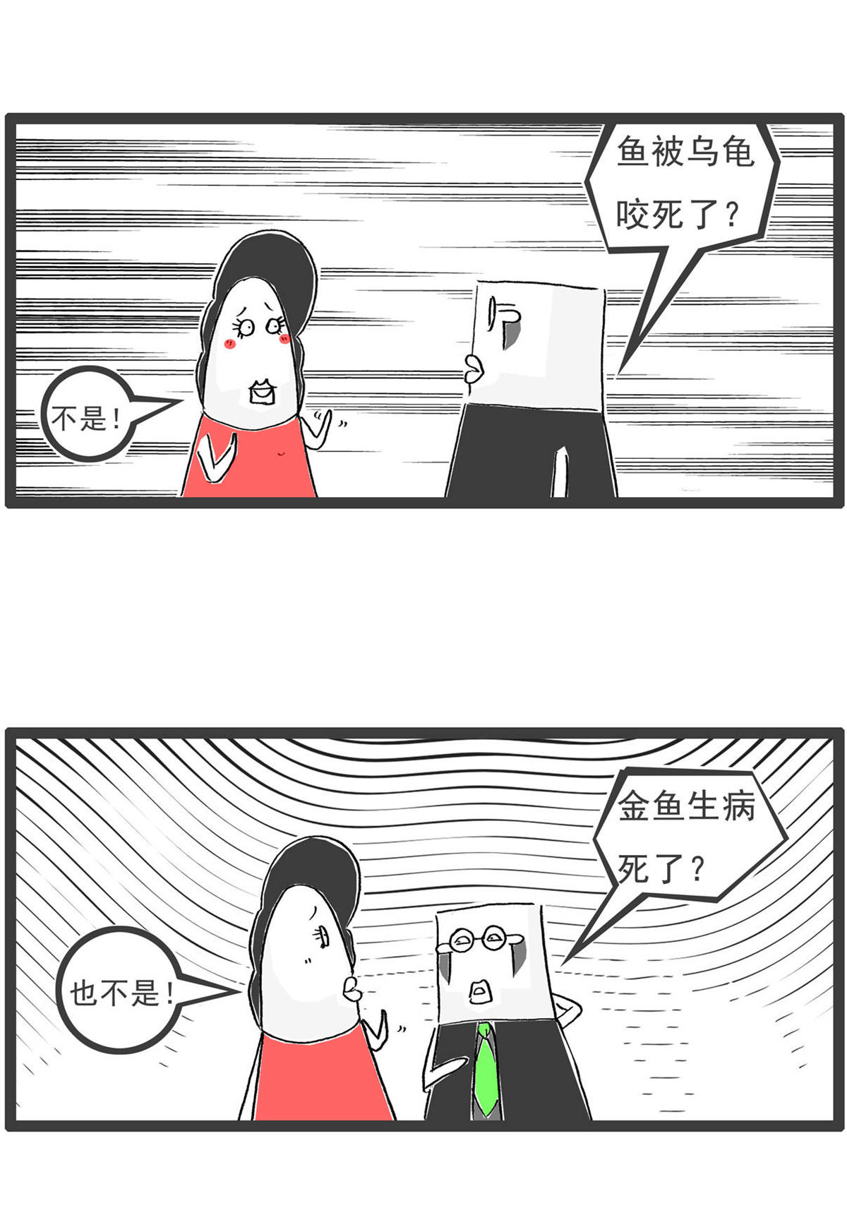 第198话 乌龟也纳闷-第198话