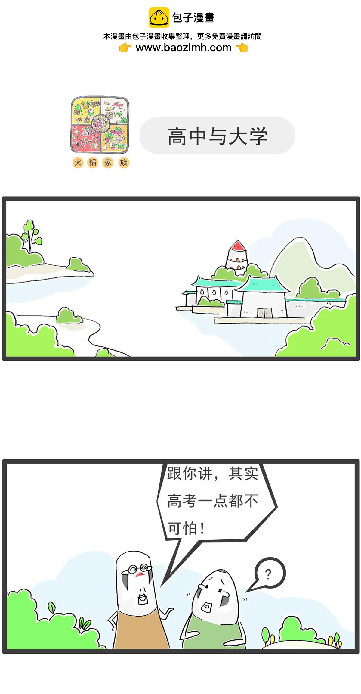 第198话 乌龟也纳闷-第198话