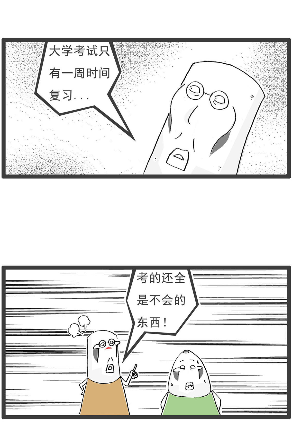 第198话 乌龟也纳闷-第198话