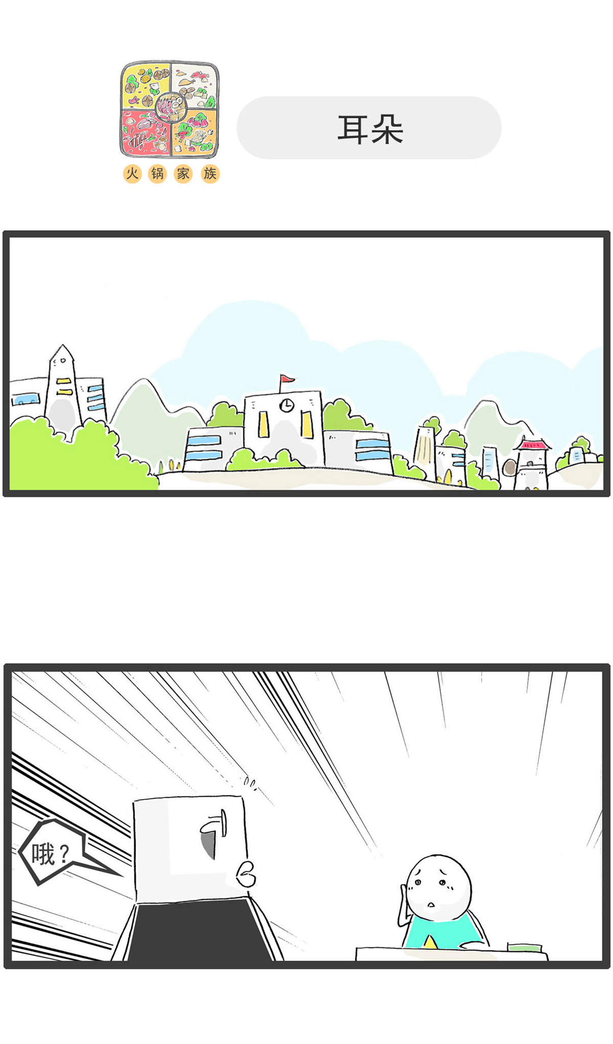 第201话 遥控器-第200话