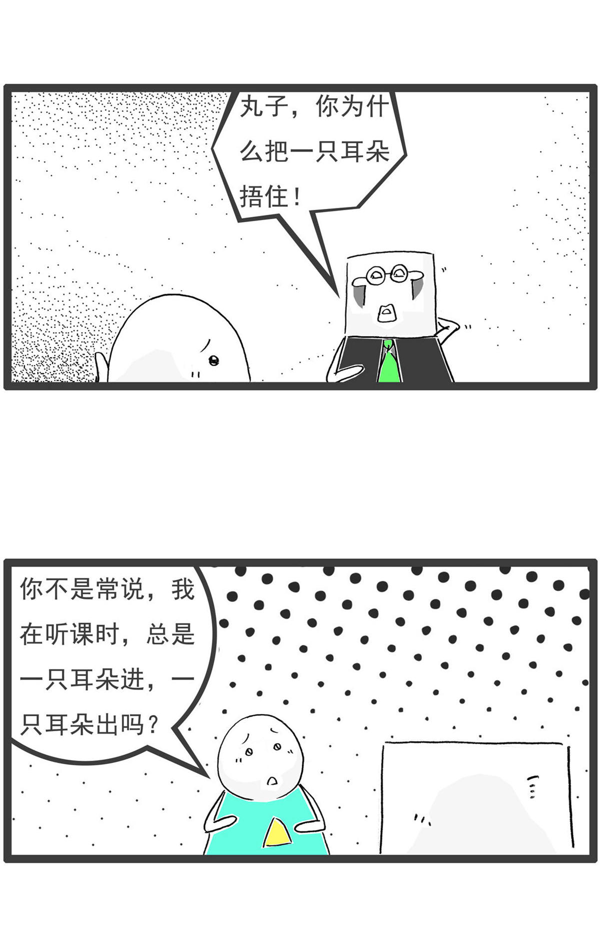 第201话 遥控器-第200话