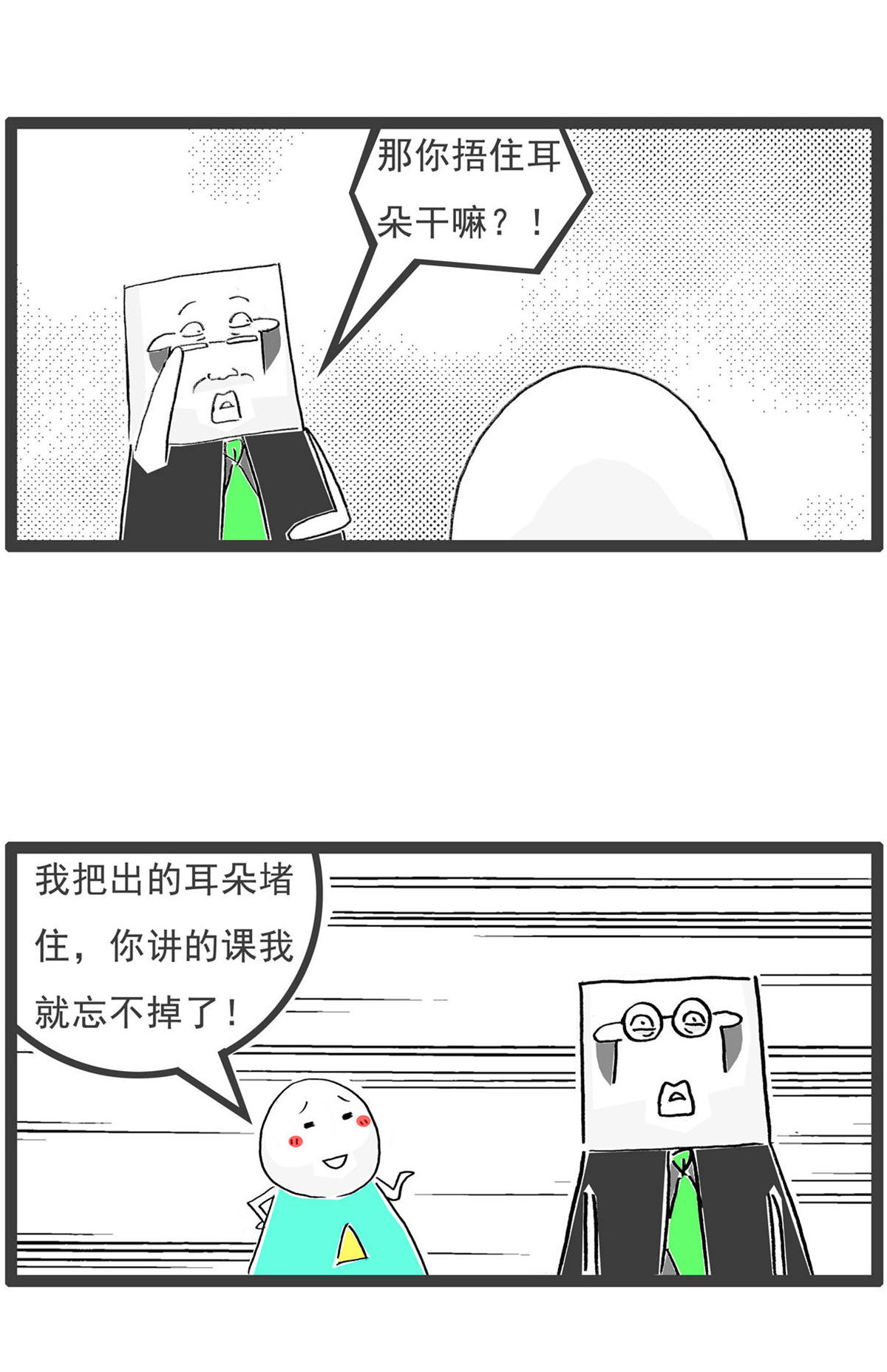 第201话 遥控器-第200话