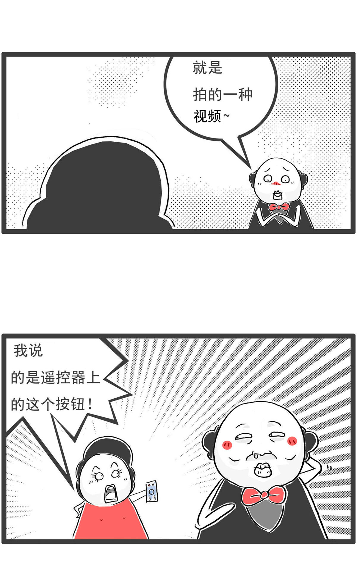 第201话 遥控器-第200话