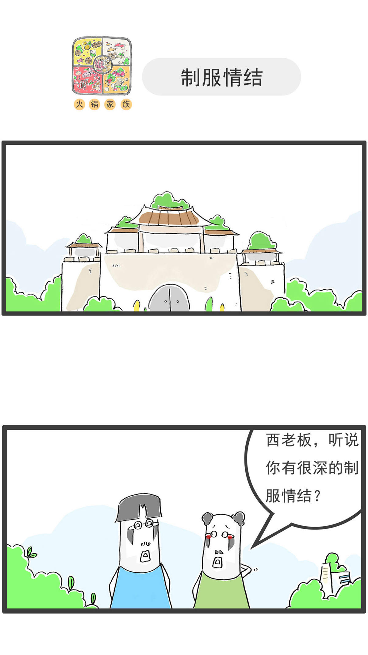 第201话 遥控器-第200话