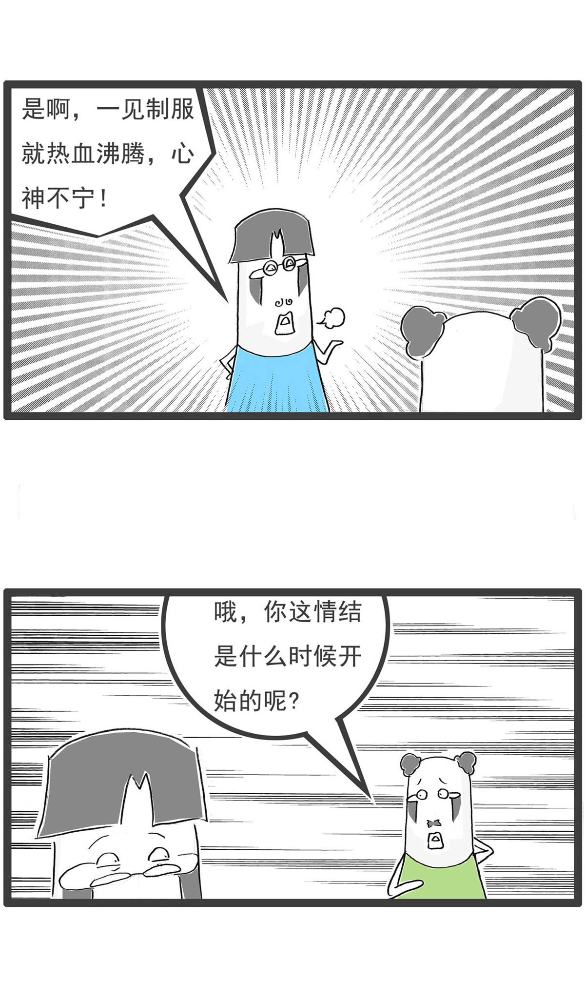 第201话 遥控器-第200话