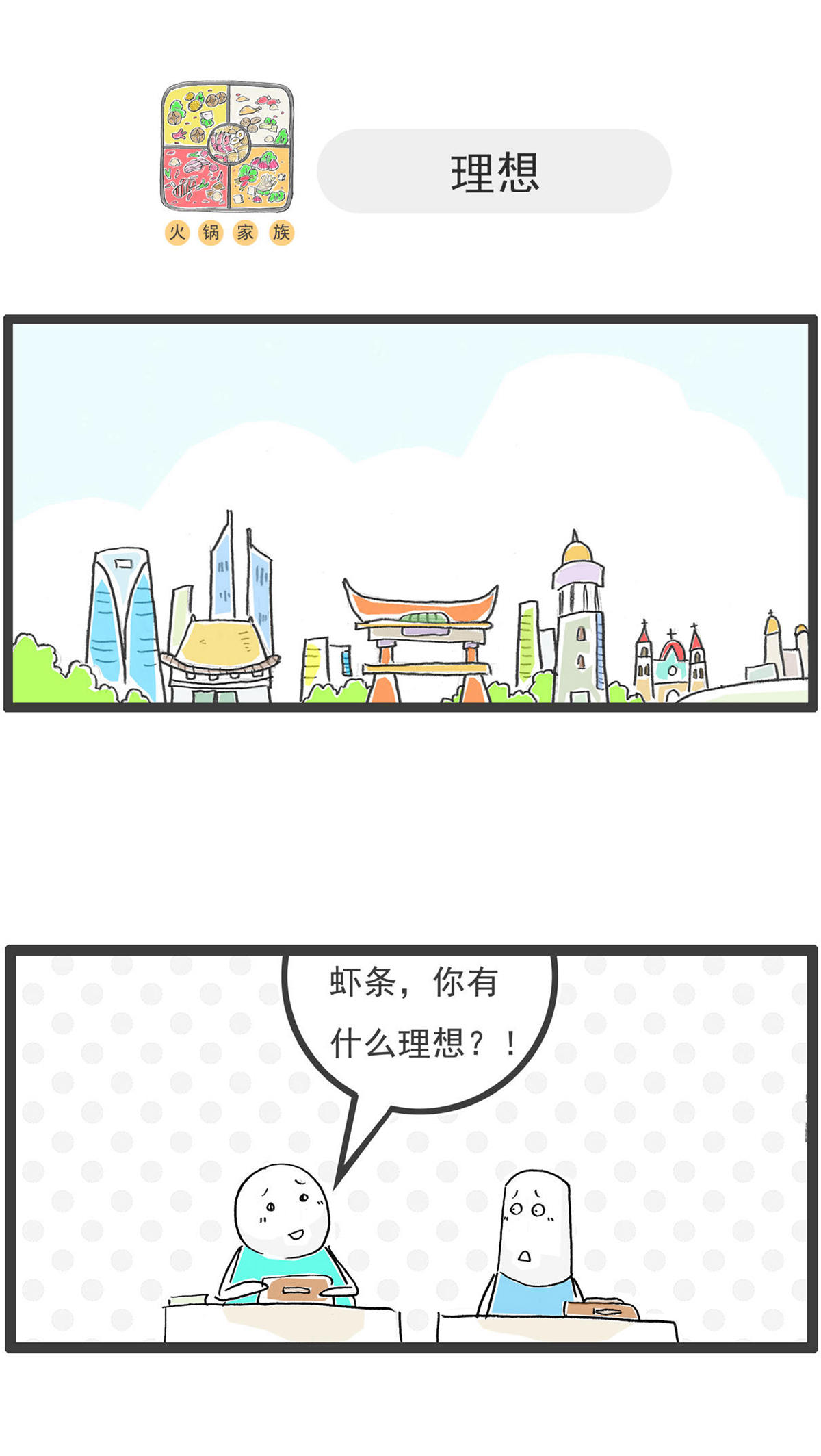 第201话 遥控器-第200话