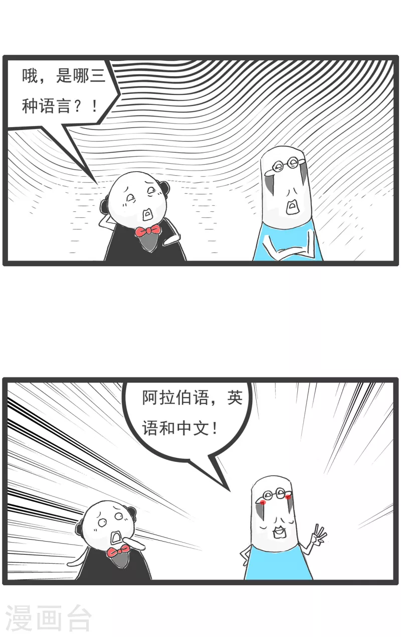 第22话 三个语言-第22话