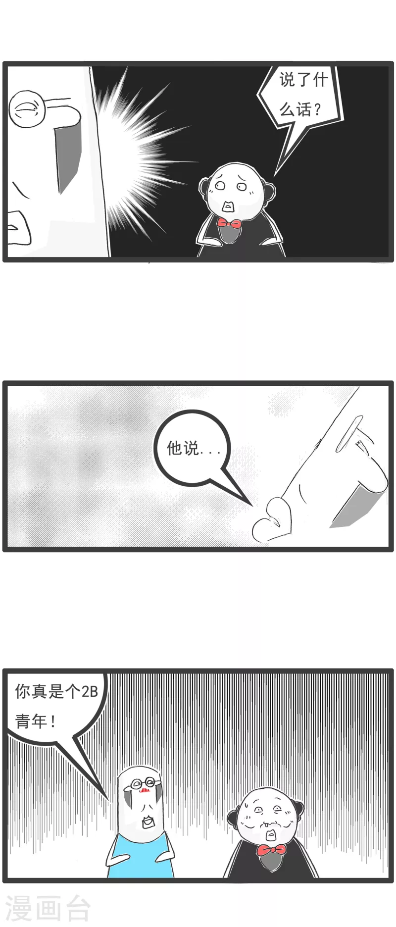 第22话 三个语言-第22话