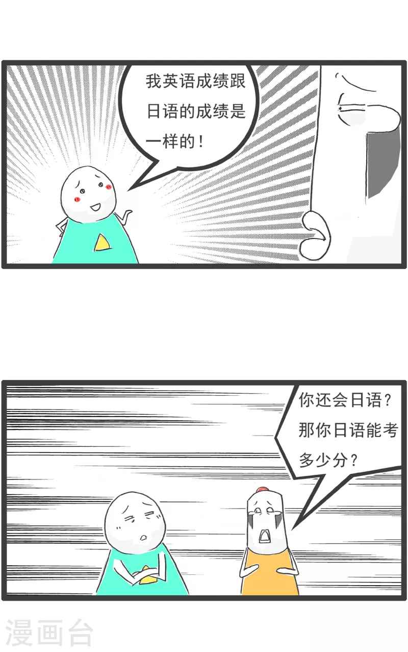 第22话 三个语言-第22话