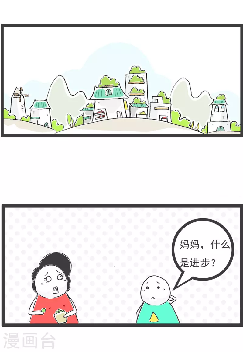 第24话 两毛钱-第24话