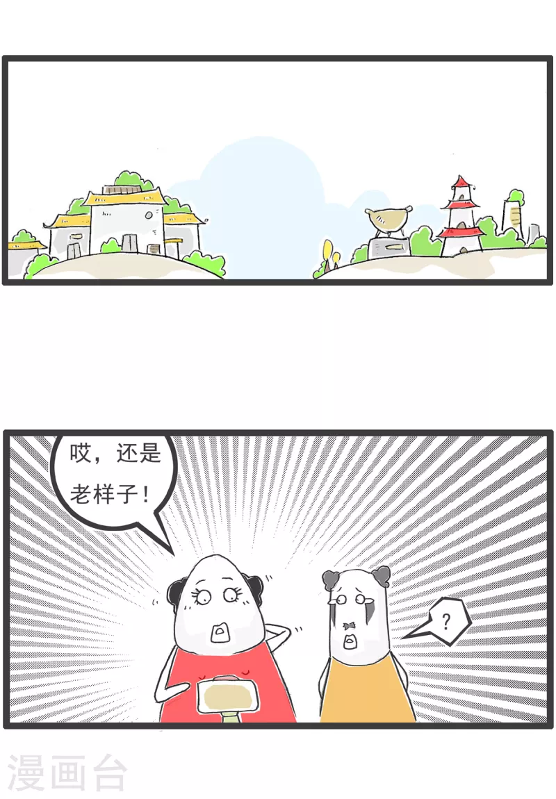 第26话 绝对值-第26话