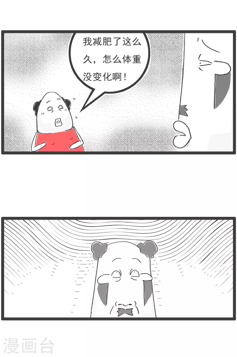 第26话 绝对值-第26话