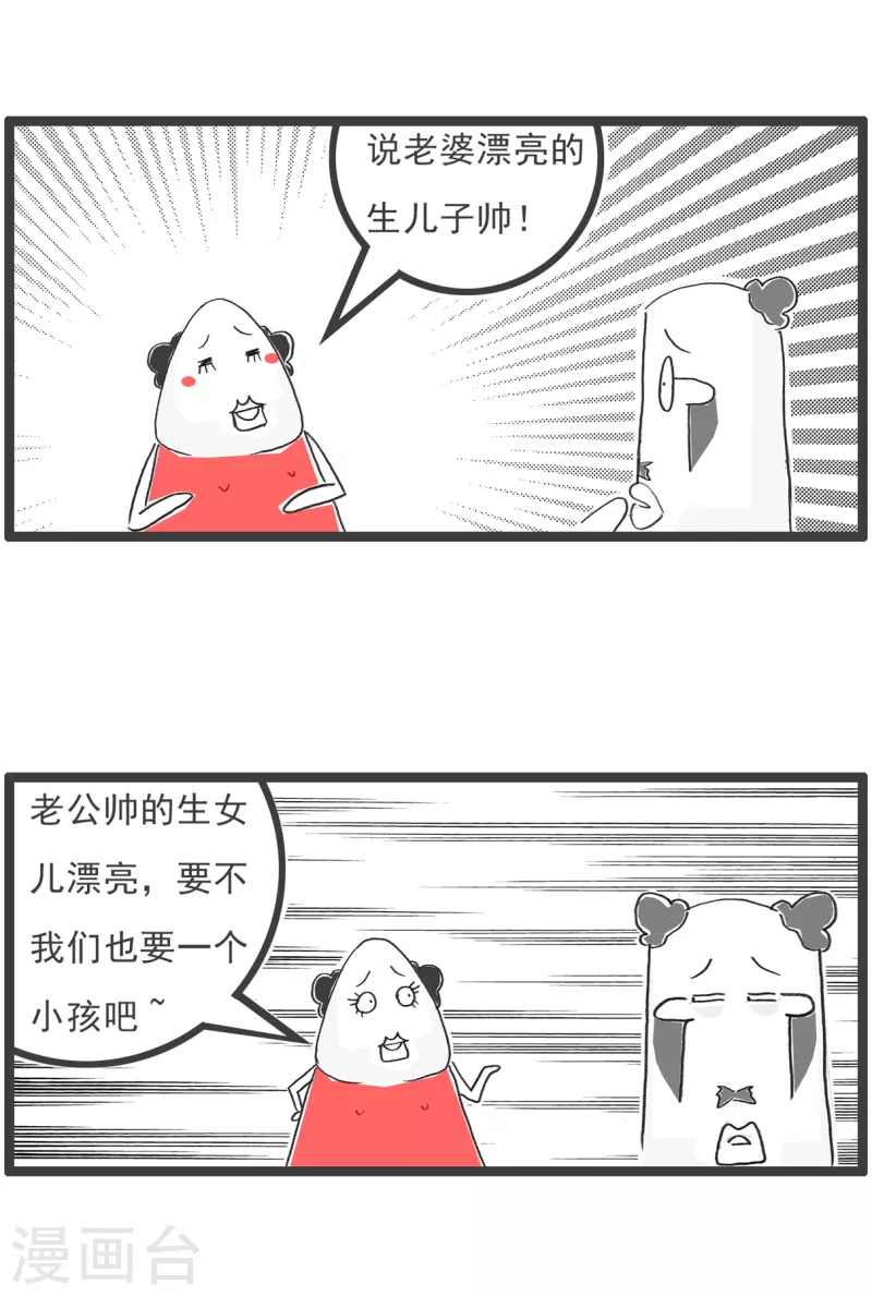 第28话 做梦-第28话