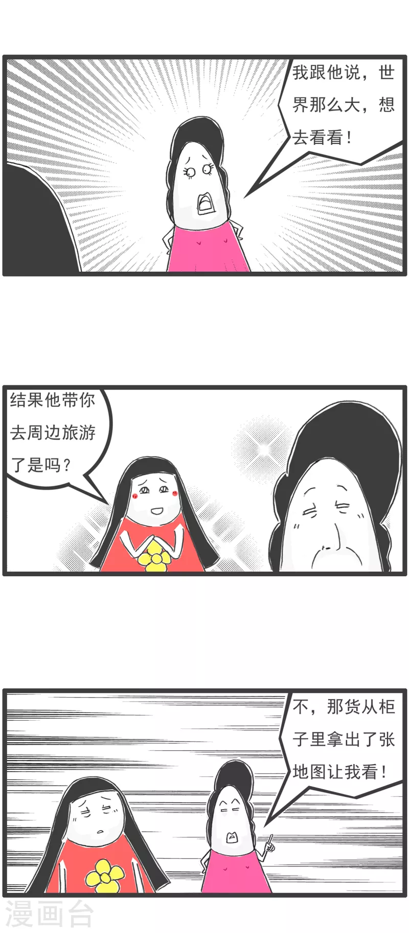 第28话 做梦-第28话