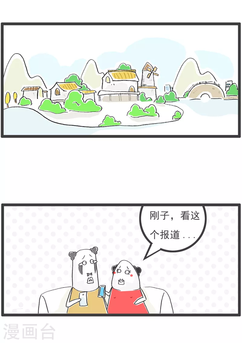 第28话 做梦-第28话