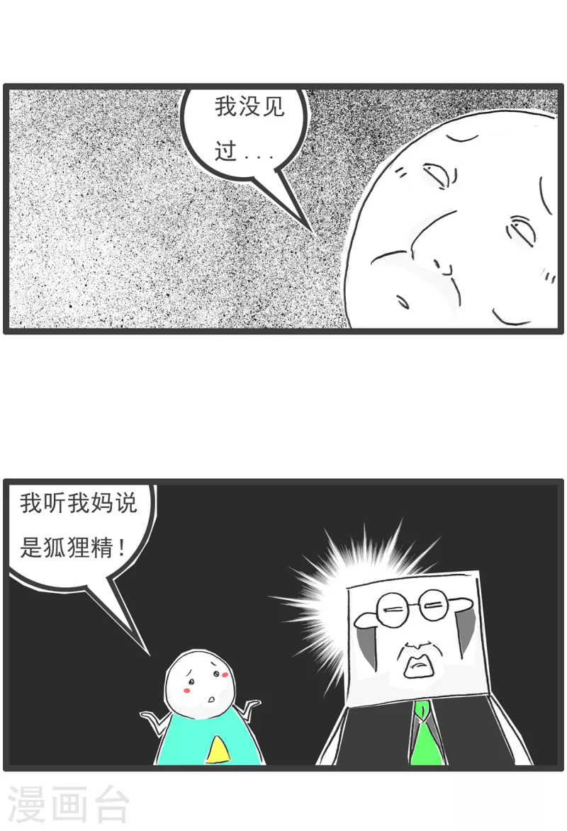 第30话 上厕所-第30话