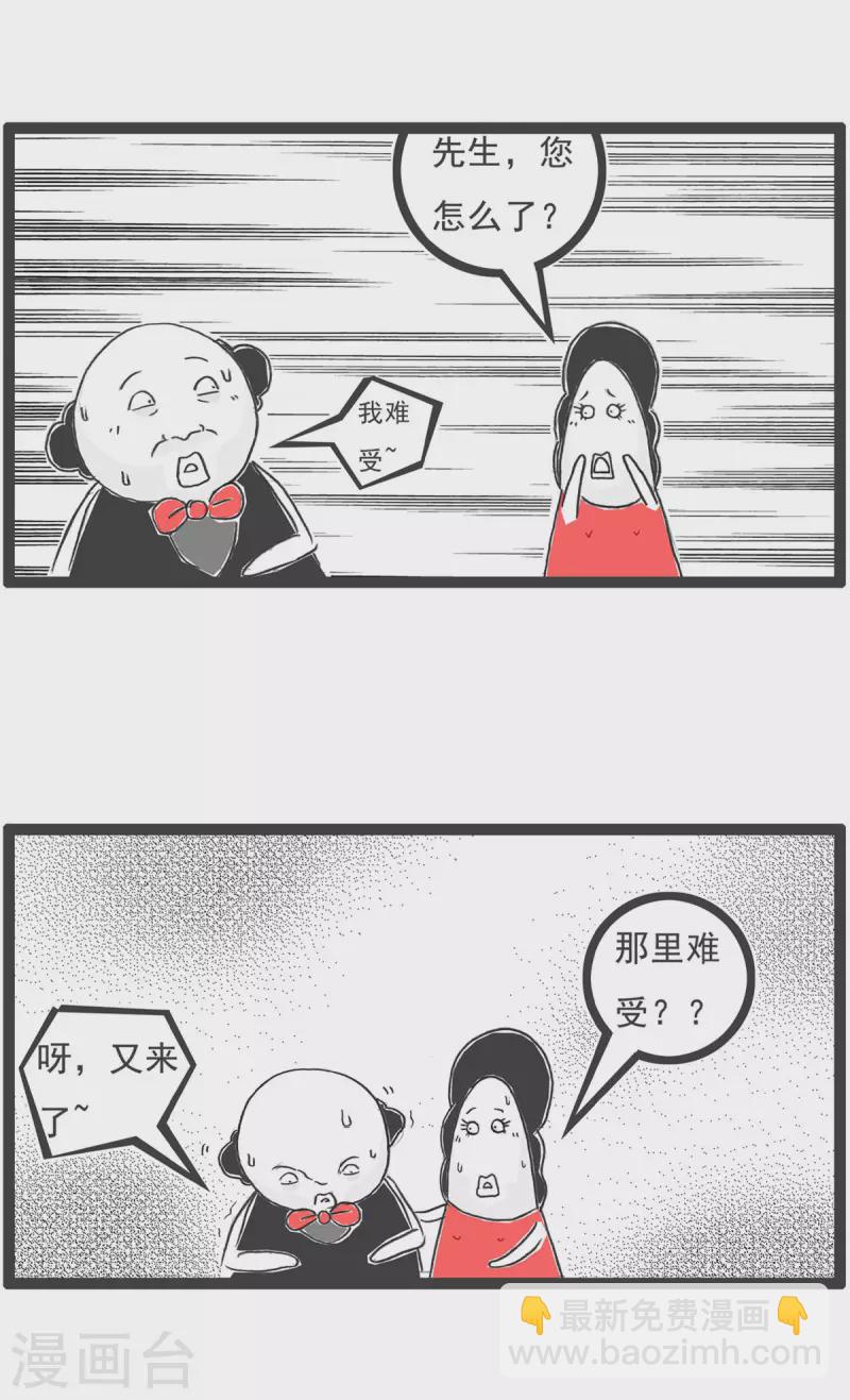 第4话 相亲-第4话