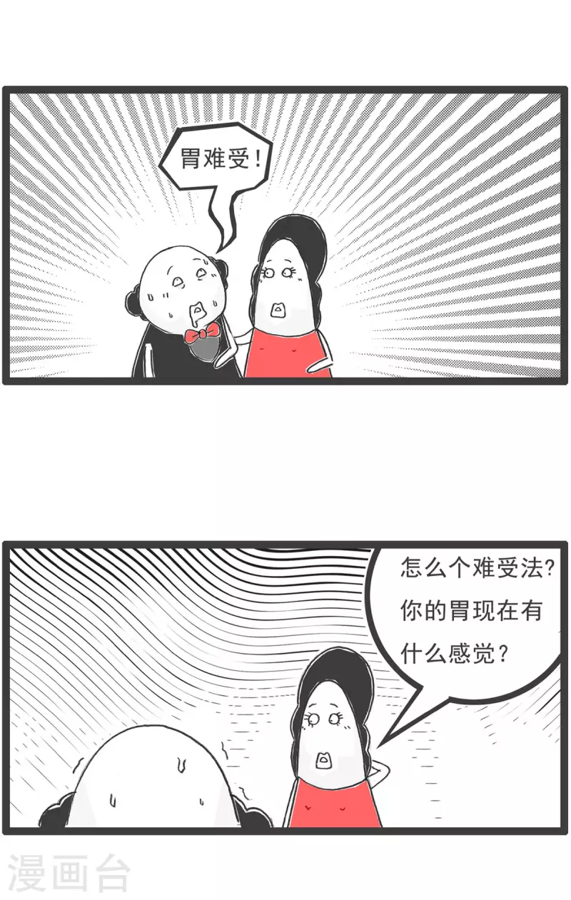 第4话 相亲-第4话