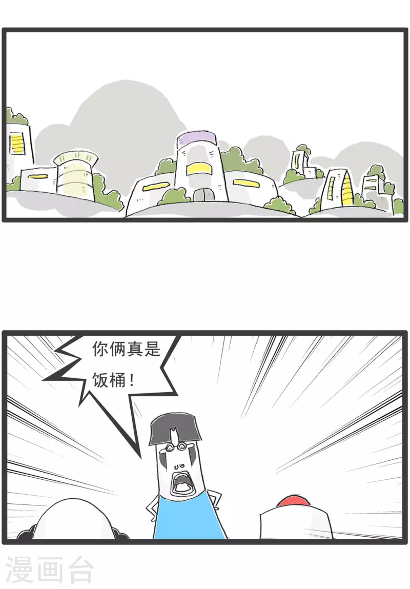 第4话 相亲-第4话