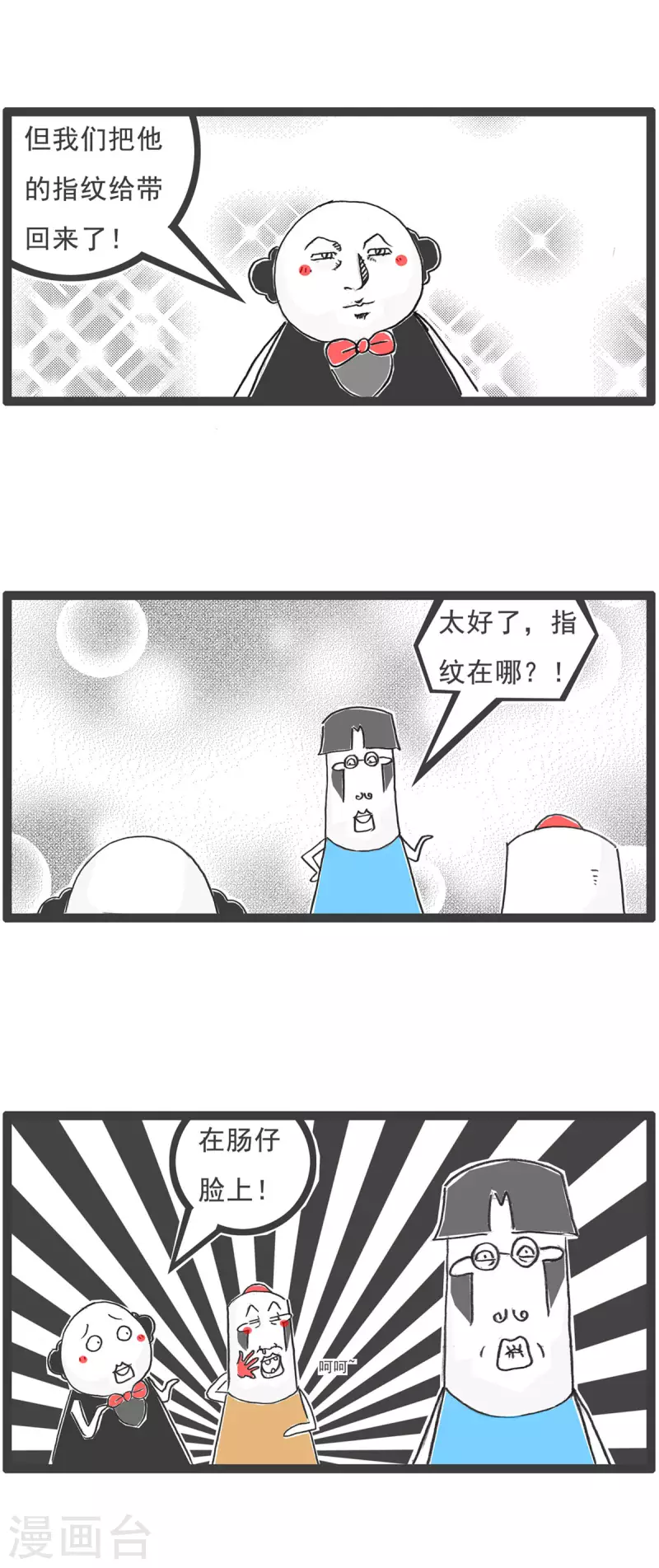 第4话 相亲-第4话