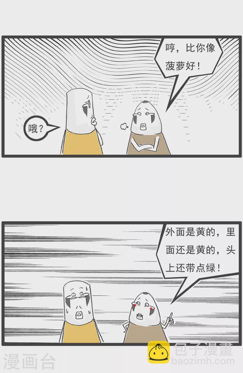 第34话 司马光的故事-第34话