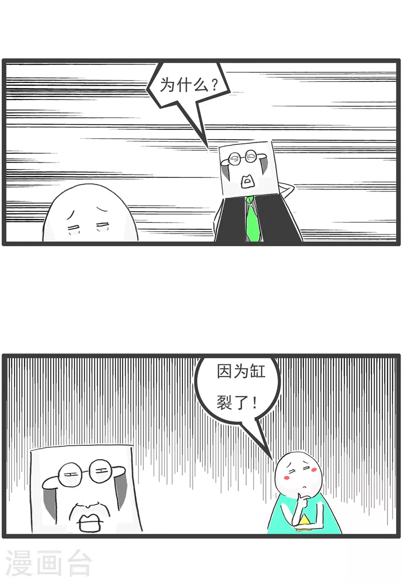 第34话 司马光的故事-第34话