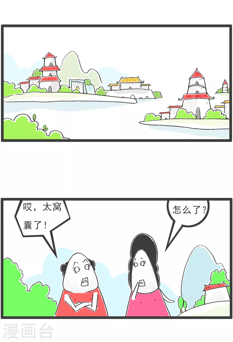 第36话 我有压力-第36话