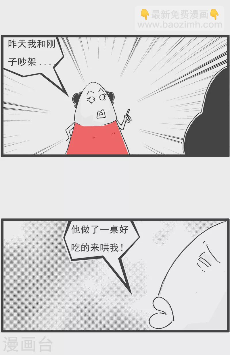 第36话 我有压力-第36话