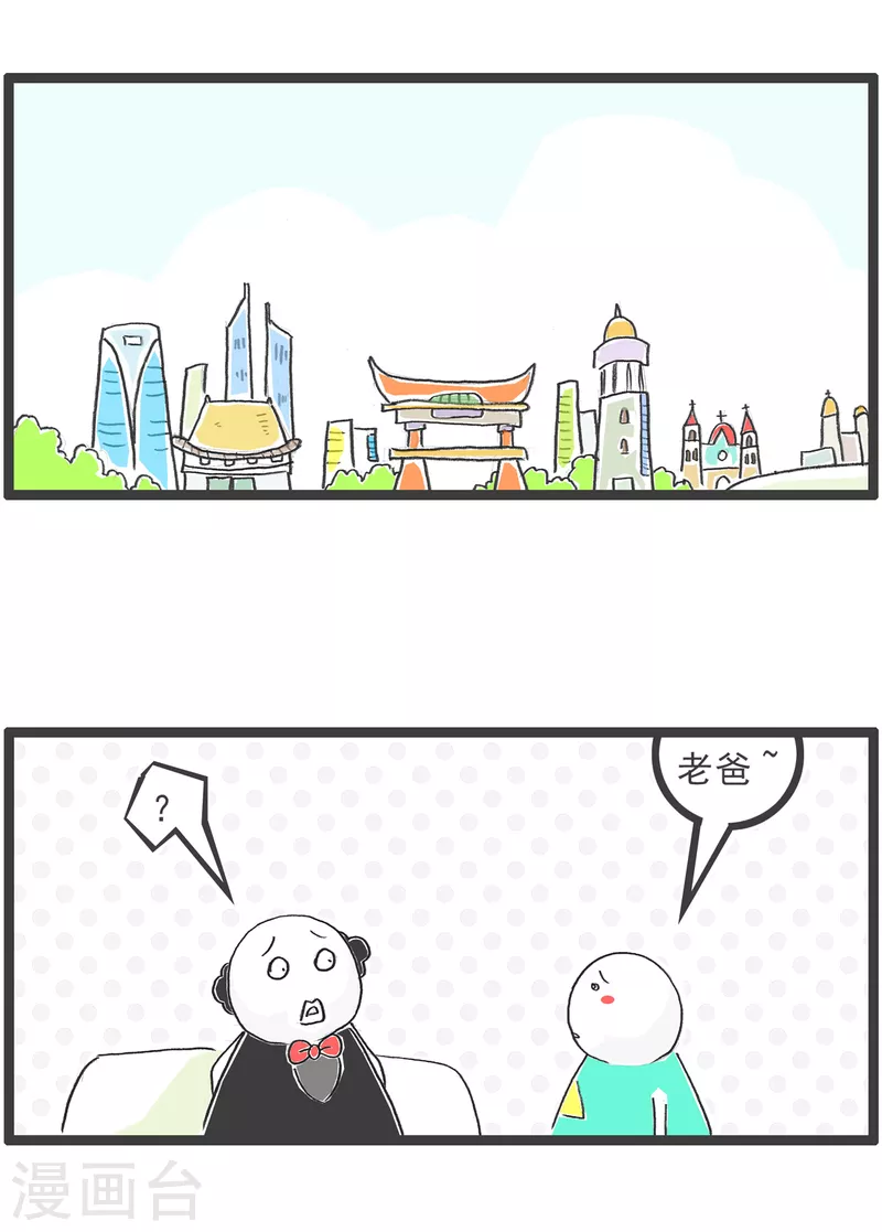 第36话 我有压力-第36话