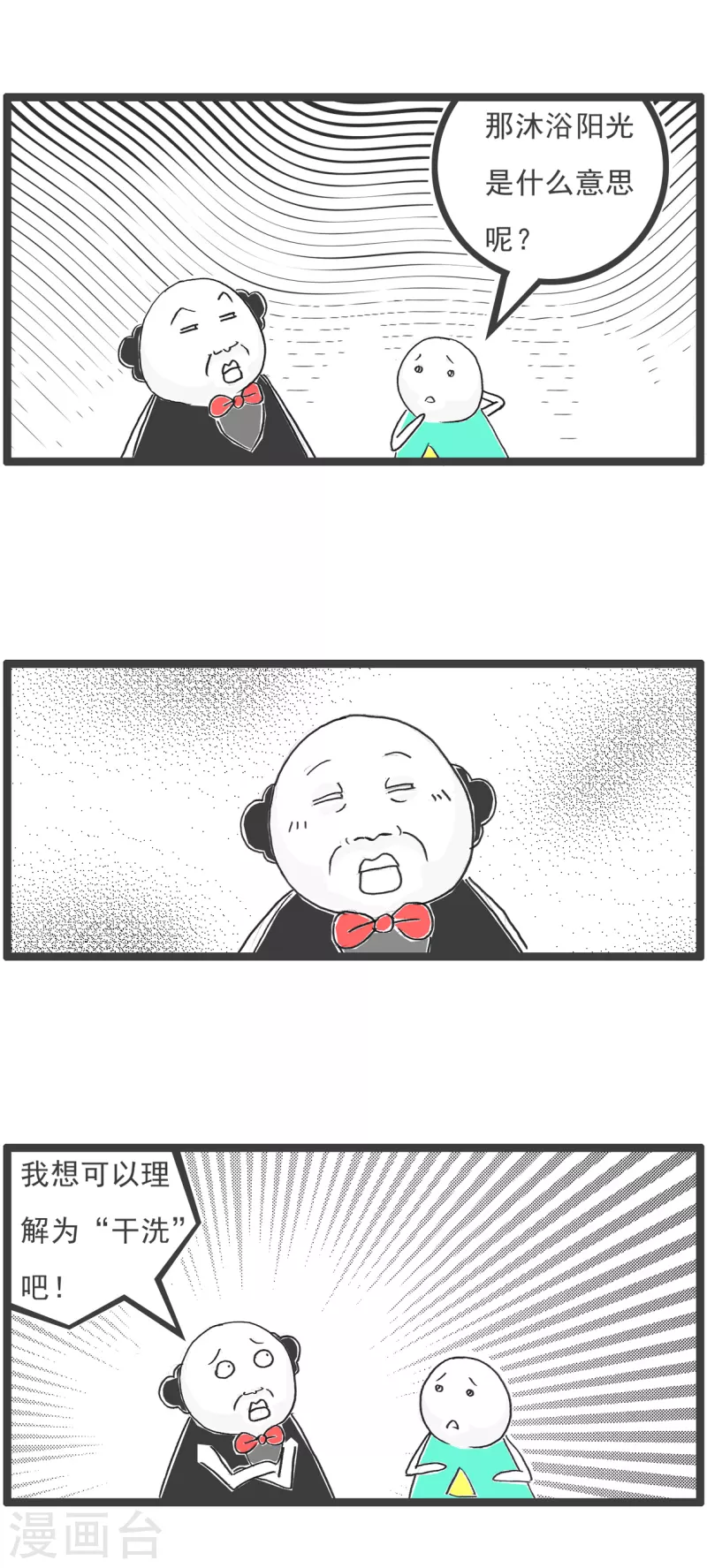 第36话 我有压力-第36话