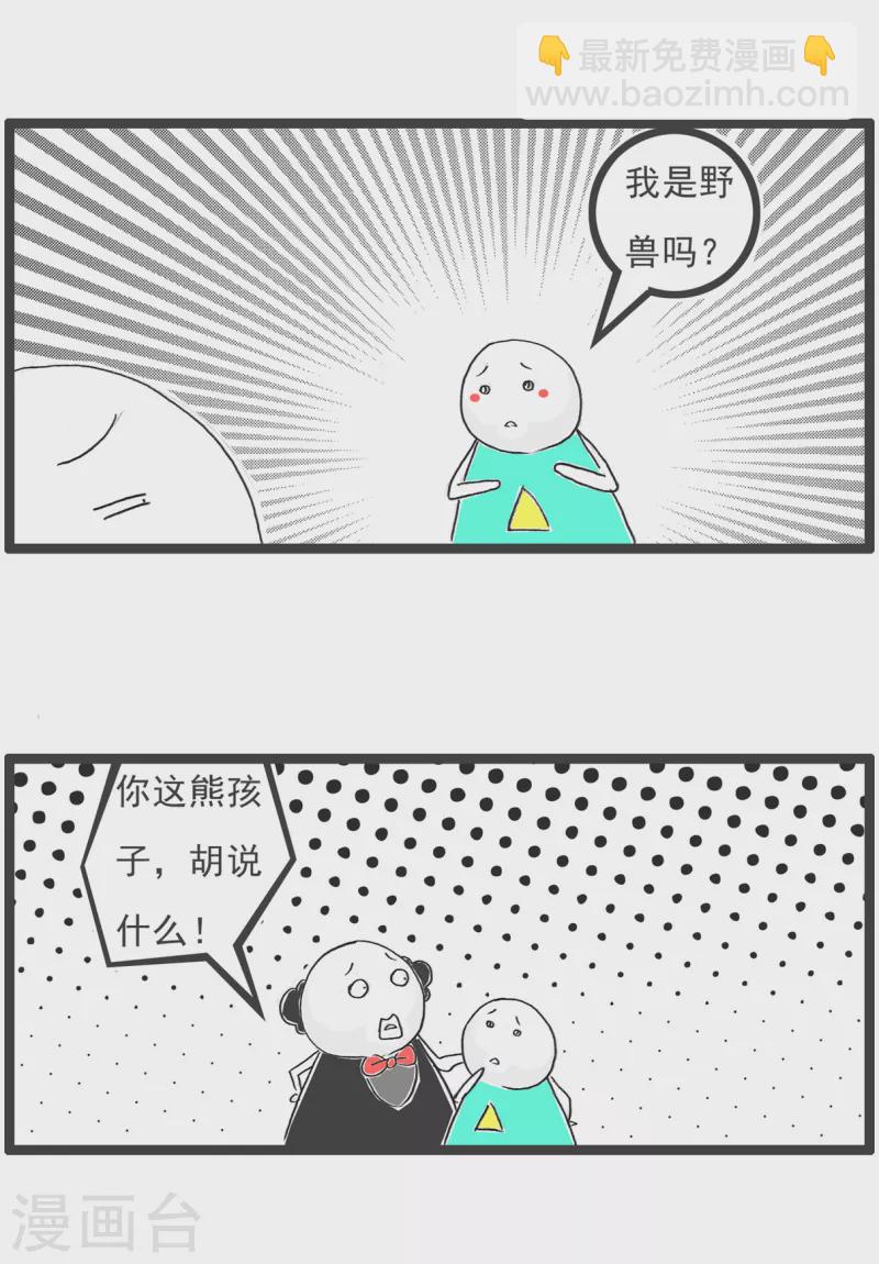 第38话 第三者-第38话