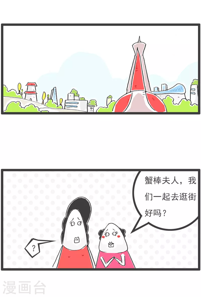 第38话 第三者-第38话