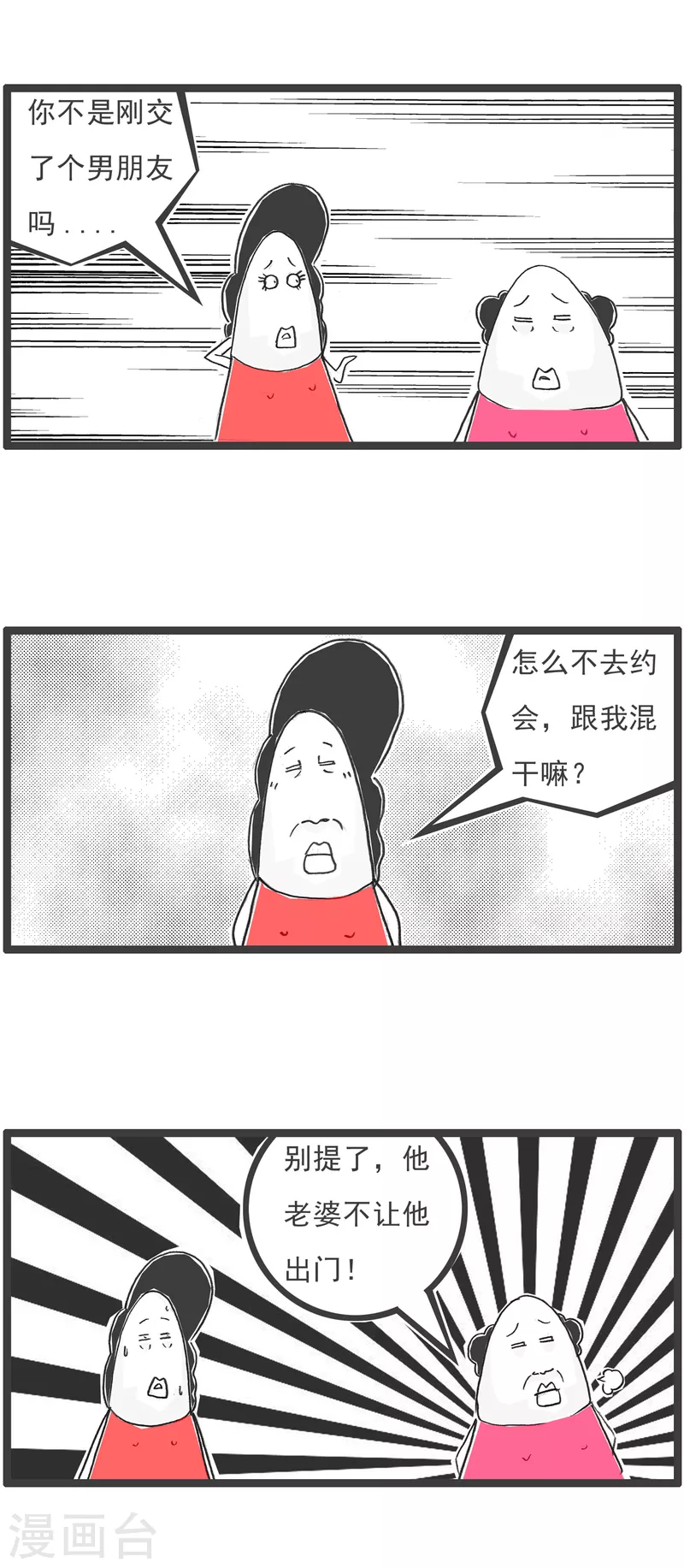 第38话 第三者-第38话