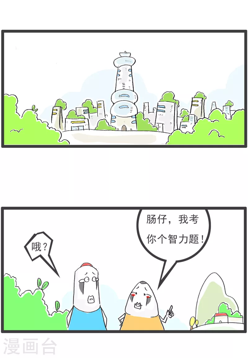 第38话 第三者-第38话