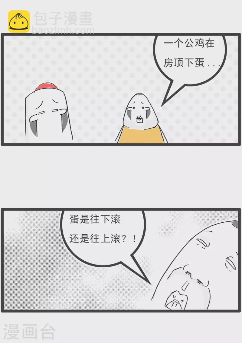 第38话 第三者-第38话