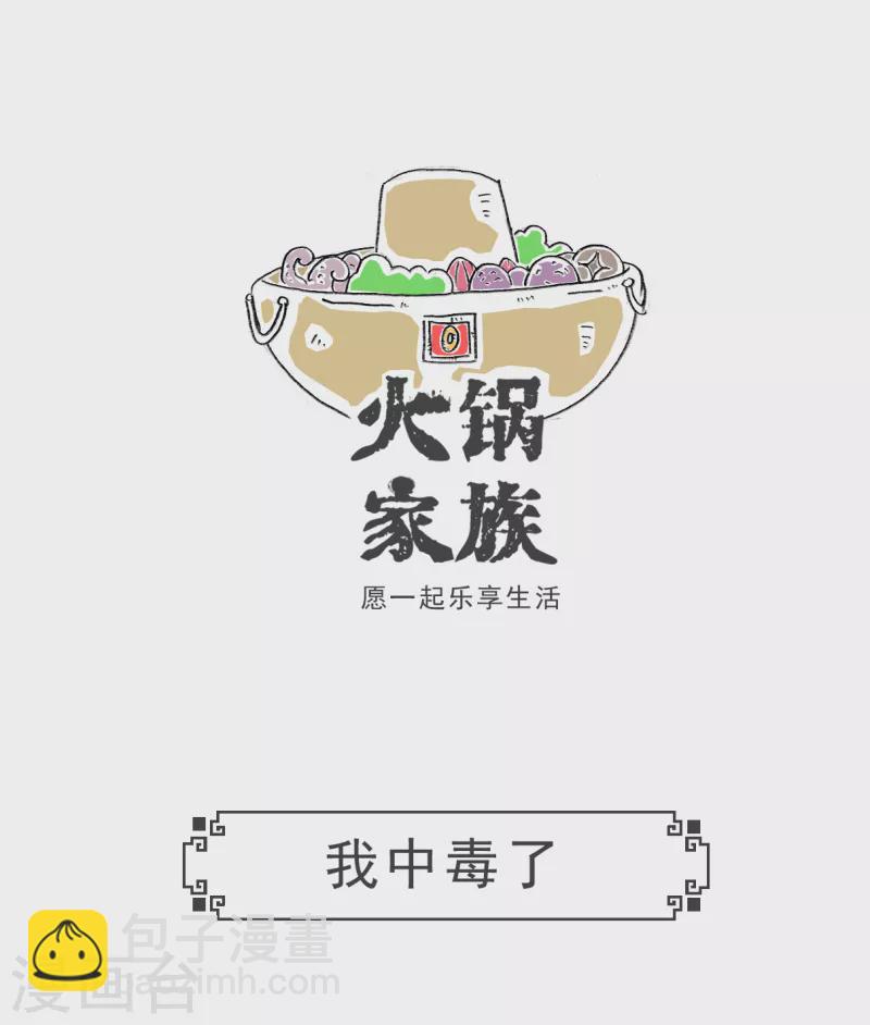 第42话 旁敲侧隐-第42话