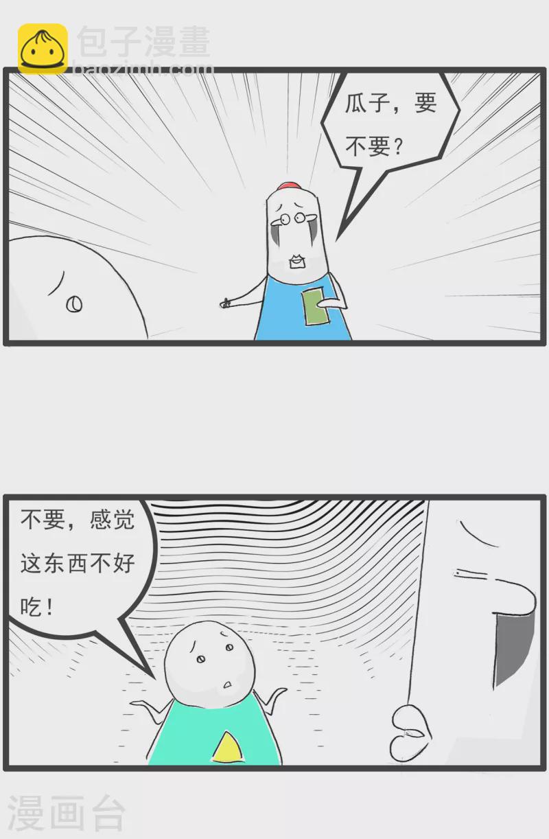 第44话 光线控制-第44话