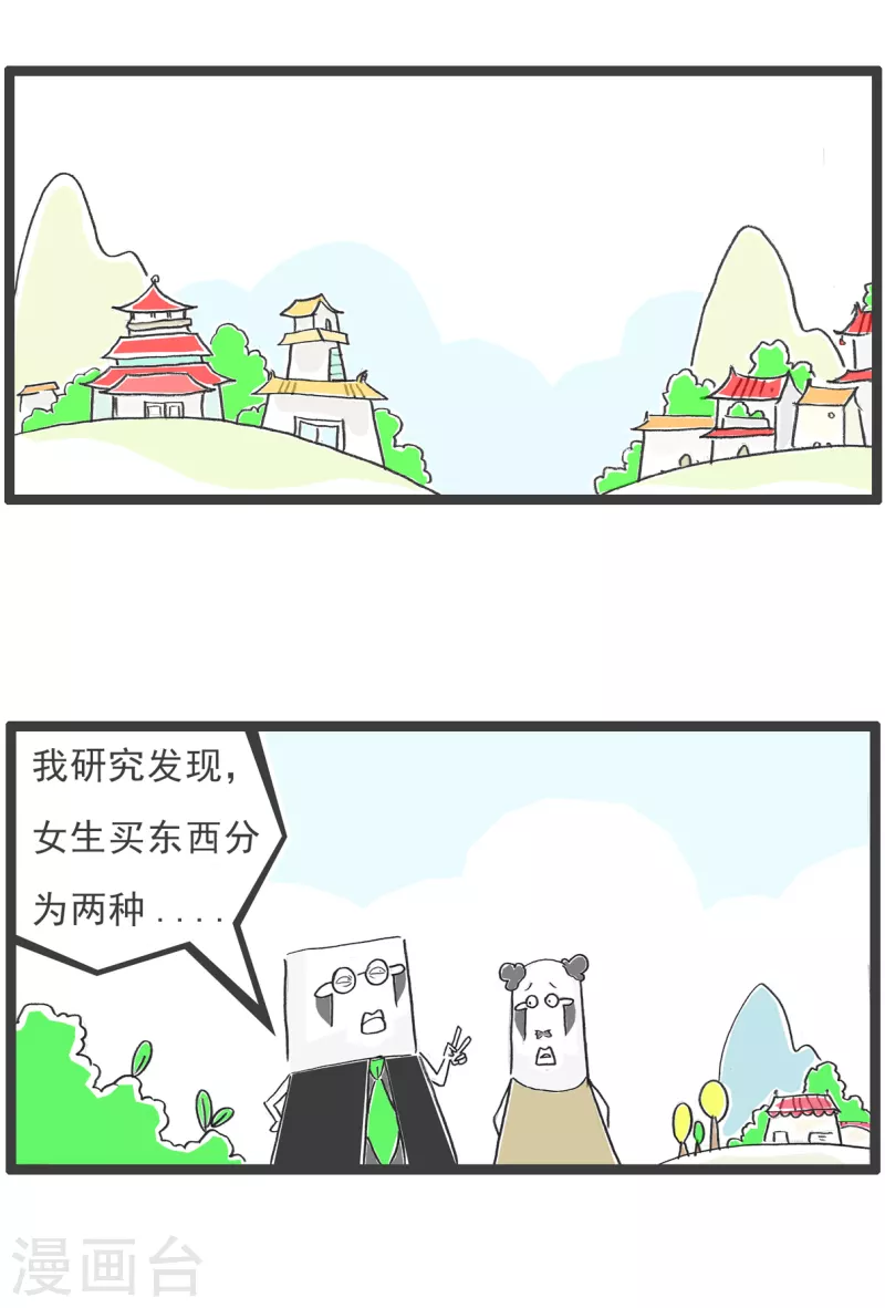 第44话 光线控制-第44话