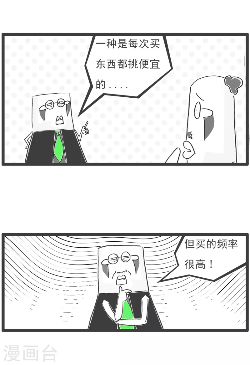 第44话 光线控制-第44话