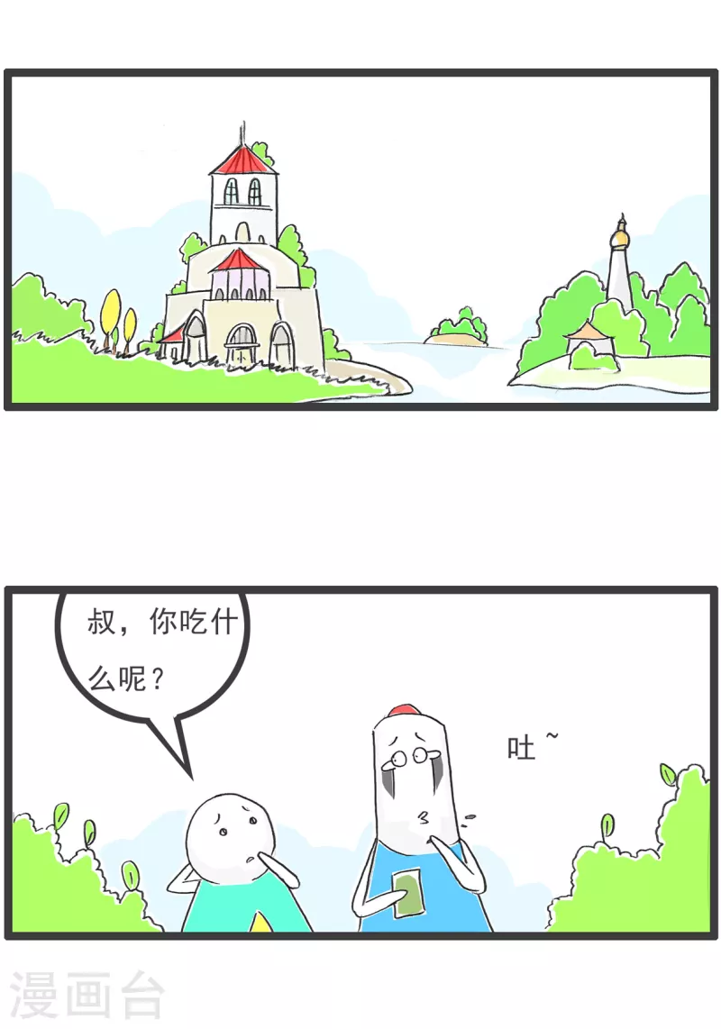 第44话 光线控制-第44话