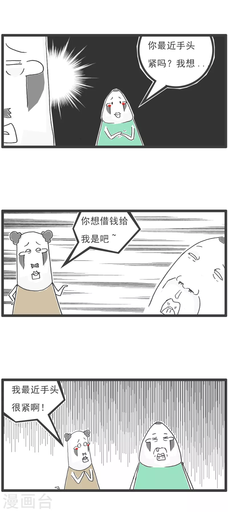 第46话 我爱做梦-第46话